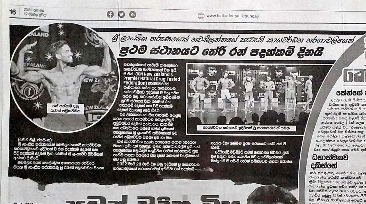 Featured on Swarnavahini TV 2