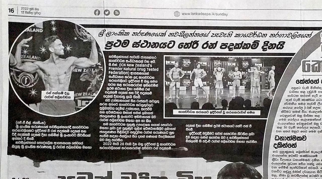 Featured on Swarnavahini TV